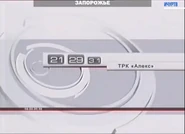 Часы Алекс Запорожье (2007)