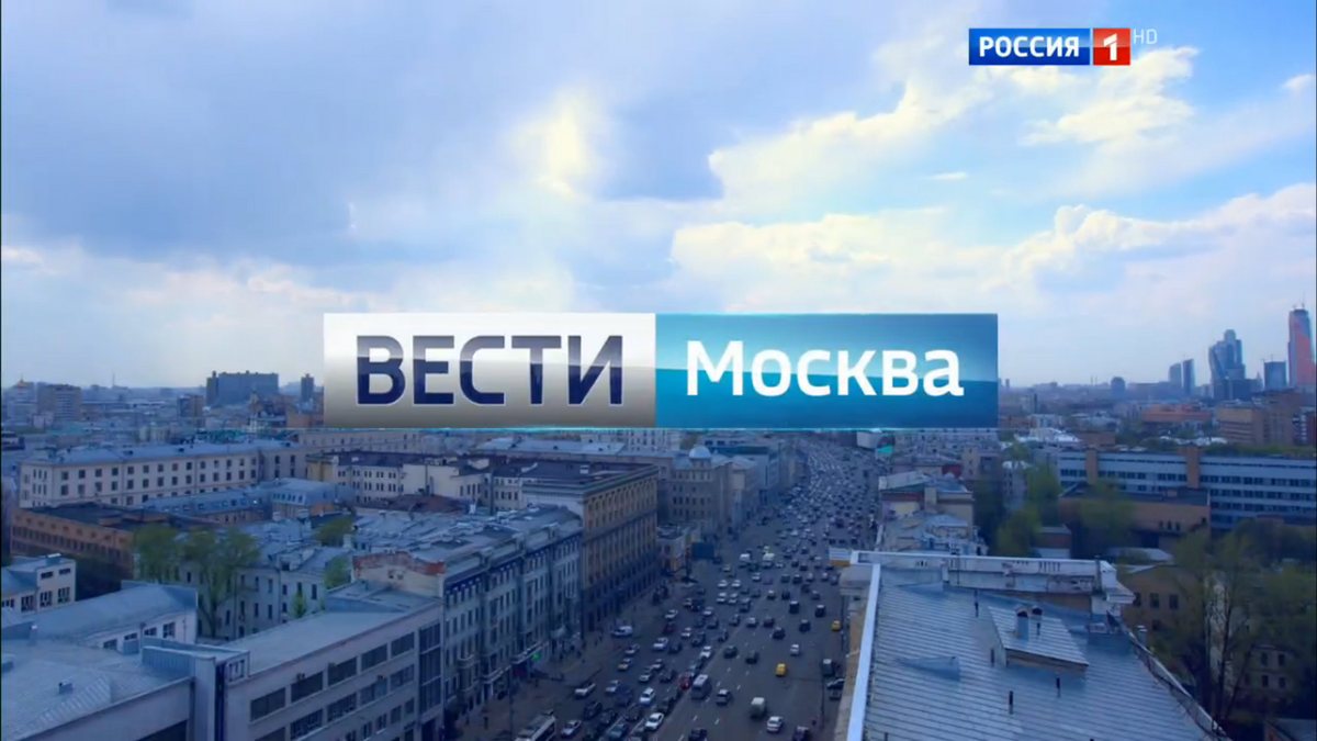 Вести рос. Вести Москва. Вести-Москва телепередача. Канал Россия вести Москва. Вести Москва заставка.