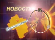 Часы Стимул ТВ (2013-2019).png (579 КБ) Часы Стимул ТВ (2013-2019)