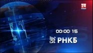 Обратный Отсчет Перед Новостей Первый Крымский (2015 — 2016)