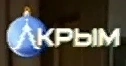 Новогодний логотип (2021 — 2022) второй вариант