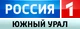 Россия-1 Южный Урал (Челябинск) (2019)