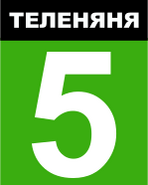 Теленяня | Телепедия | Fandom