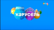 Скриншот начала праздничной заставки телеканала «Карусель» 4 ноября 2021 года ко Дню Народного Единства