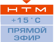 НТМ (2006-2013, прямой эфир)