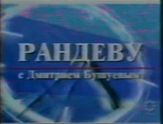 В 1997 году логотип в правом нижнем углу