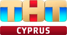 ТНТ Cyprus (2022) (1)
