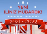 Новогодняя заставка со слоганом (2021-2022)