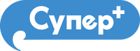 Супер+