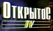 Открытое ТВ (г. Томск) 1 (заставочный)
