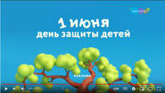 Скриншот рекламной заставки телеканала «Карусель» 1 июня 2023 года ко Дню Защиты детей — второй вариант