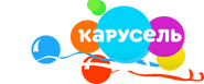 Карусель (12 июня 2021)