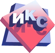 Логотип с 1995 по 2000 годы