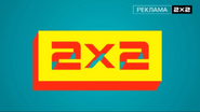 Скриншот рекламной заставки 2x2 с 1 октября 2023 года по настоящее время — второй вариант