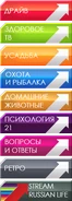 Логотипы телеканалов Стрим.png (52 КБ)