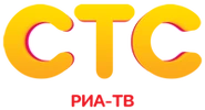 Третий логотип СТС / РИА-ТВ (26 декабря 2012 — 1 ноября 2015 года)