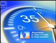 Часы Казахстан Оскемен (201?-2014)