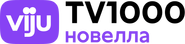 Первый логотип телеканала «Viju TV1000 новелла (с 27 ноября 2023 года — по настоящее время)