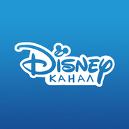 Disney (2014, square)