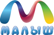 Малыш (2016).png (23 КБ) Первый логотип (4 октября 2016 — 31 декабря 2018)