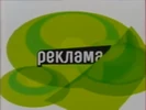 Кадр из рекламной заставки СТС (2002-2003)