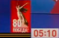 Первый канал 2025 экрчасы.webp (10 КБ) Экранные часы ко Дню Победы 9 мая 2025 года