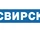Свирск ТВ