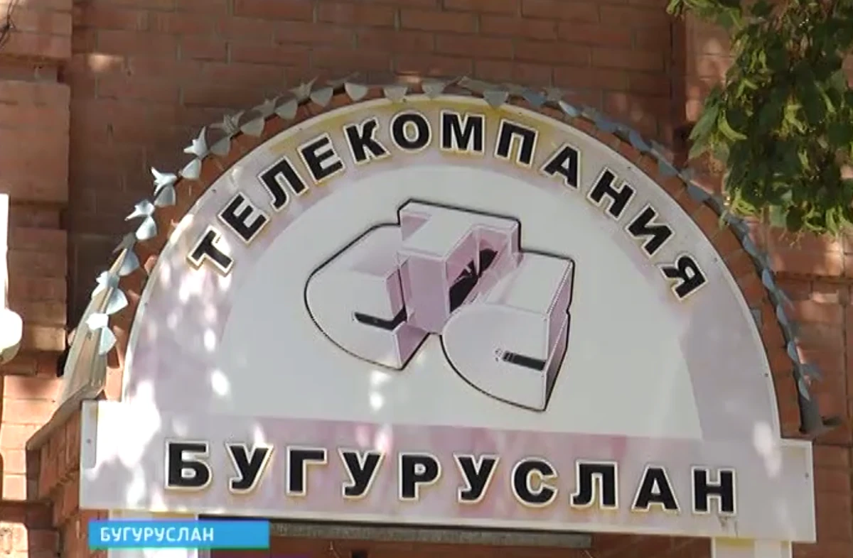 Приставы бугуруслан телефон. Приставы бугуруслан телефон