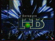 Скриншот рекламной заставки НТВ для Беларуси в 2000 году (2-й вариант)
