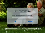 Скриншот региональной рекламной заставки 2х2 с 1 апреля по 31 мая 2014 года