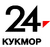 Кукмор-24 без фона