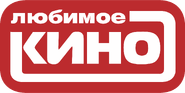 Пятый логотип без слова Наше (18 октября 2017 — 29 октября 2017; 16 января 2019 — 20 октября 2019 года; 30-31 мая 2021 года)