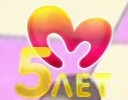 Логотип к 5 летию (22 сентября 2011 года)