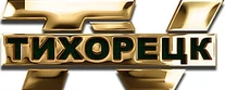 Тихорецк TV