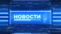 Новости-районов-от-22.01.20 Moment