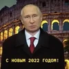 Путин заговорил на итальянском языке в «Вечернем Урганте»
