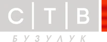 СТВ Бузулук