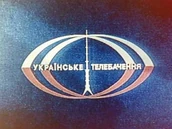 UT URSR.jpg (24 КБ) Самый первый логотип использовался в заставках с 1974 по 25 декабря 1991 года