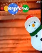 Карусель (2011-2012, новогодний, 2)