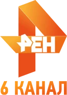 РЕН ТВ-6 канал (Владимир, 2015).png (980 КБ) Седьмой логотип РЕН ТВ-Владимир (16 февраля 2015 — 4 октября 2019 года)