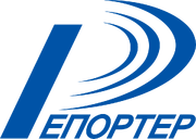 Репортёр (Одесса)