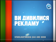 Кадр із ви дивилися рекламні заставки Новий канал (зима 2014-2018)