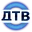 ДТВ