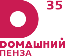 Домашний-Пенза (2014)