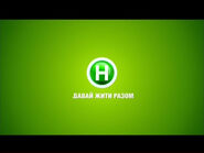 Скриншот основной заставки Нового канала с слоганом «Давай жити разом» (рус. «Давай жить вместе») с 11 июня 2012 по 14 июля 2018 года