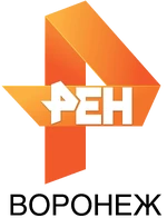 РЕН ТВ-Воронеж (2015-н.в.)