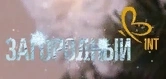 Загородный (НГ, 2020-2021).png (13 КБ) Новогодний (2020-2021)