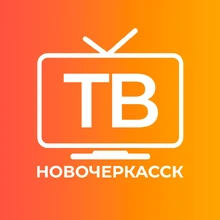 Новочеркасск ТВ