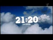 Оформление анонсов Первого канала с 1 сентября 2007 по 30 августа 2009 года