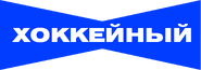 Текущий логотип — синего цвета